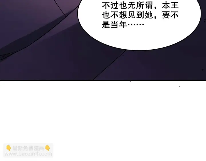 漫画《再不死我就真无敌了》第54话 老娘成全你！第106张图