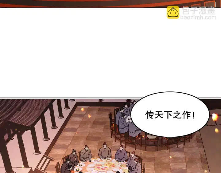 漫画《再不死我就真无敌了》第54话 老娘成全你！第12张图