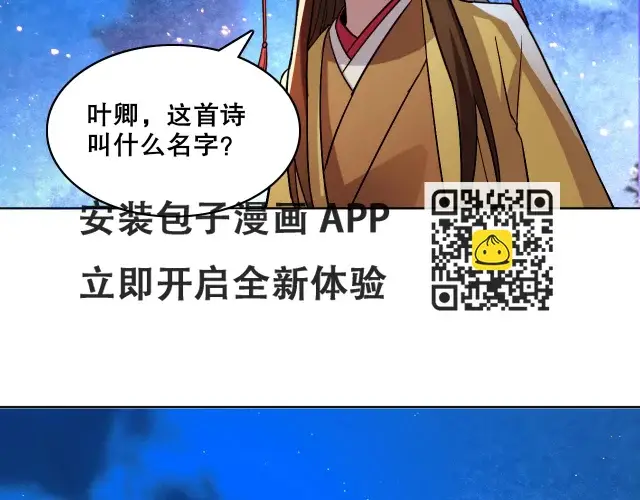 漫画《再不死我就真无敌了》第54话 老娘成全你！第16张图