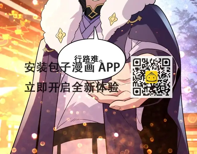 漫画《再不死我就真无敌了》第54话 老娘成全你！第18张图