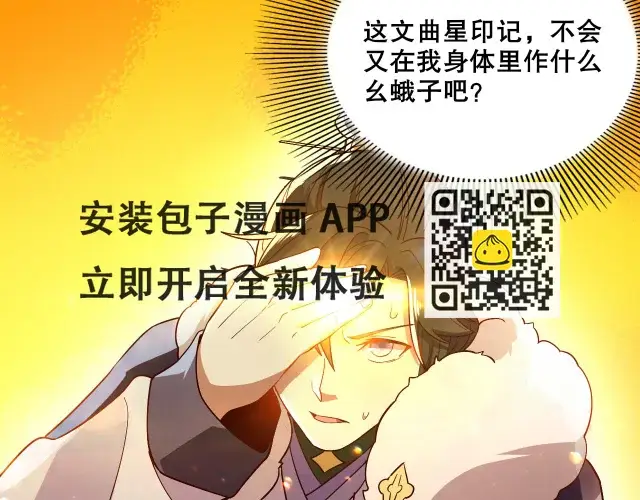 漫画《再不死我就真无敌了》第54话 老娘成全你！第23张图