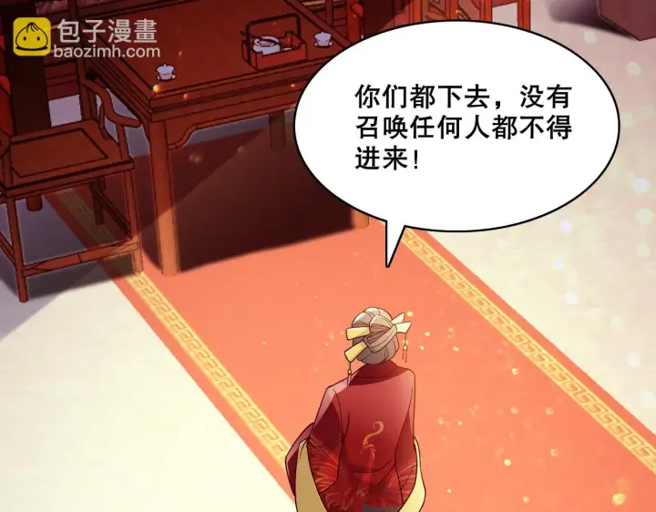 漫画《再不死我就真无敌了》第54话 老娘成全你！第28张图