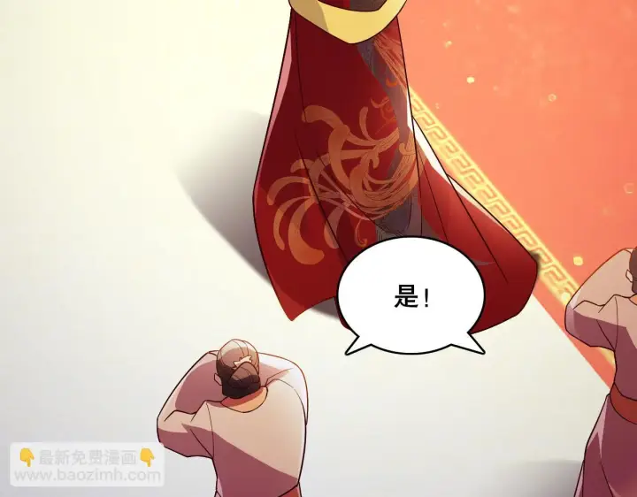 漫画《再不死我就真无敌了》第54话 老娘成全你！第29张图