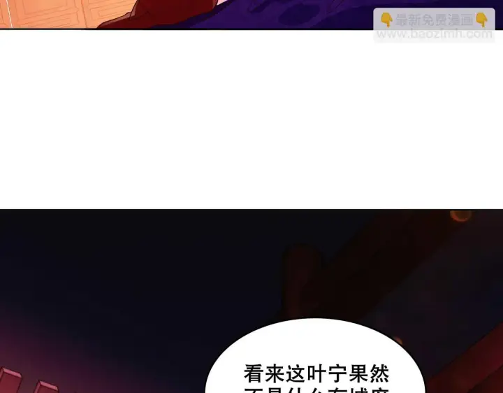 漫画《再不死我就真无敌了》第54话 老娘成全你！第37张图
