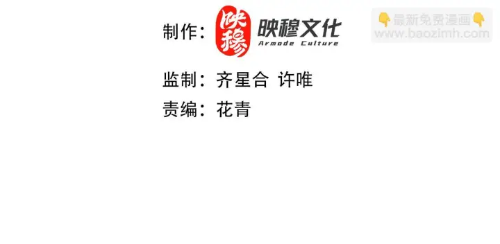 漫画《再不死我就真无敌了》第54话 老娘成全你！第4张图