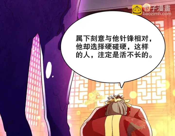 漫画《再不死我就真无敌了》第54话 老娘成全你！第41张图