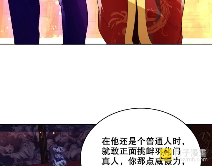 漫画《再不死我就真无敌了》第54话 老娘成全你！第42张图