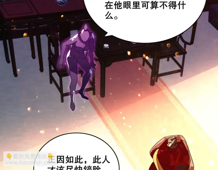 漫画《再不死我就真无敌了》第54话 老娘成全你！第43张图