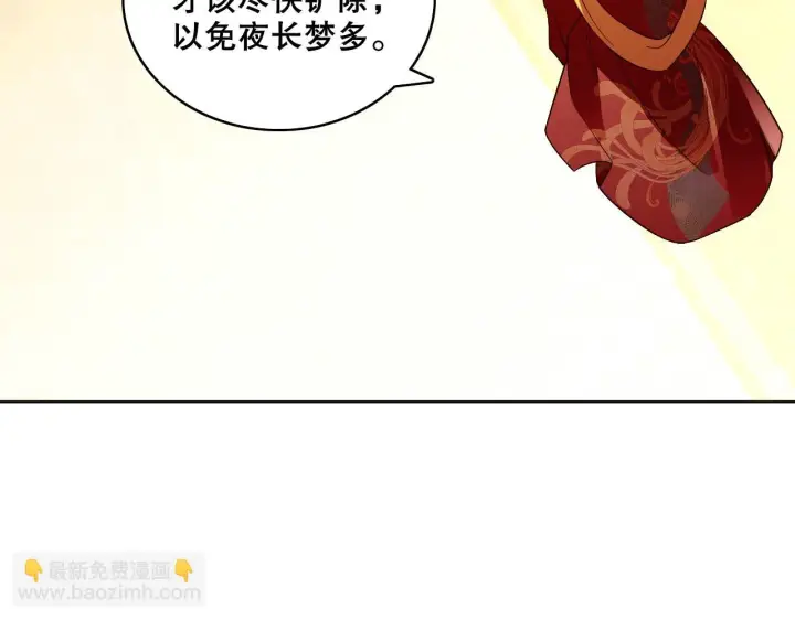 漫画《再不死我就真无敌了》第54话 老娘成全你！第44张图