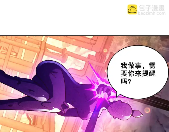 漫画《再不死我就真无敌了》第54话 老娘成全你！第45张图