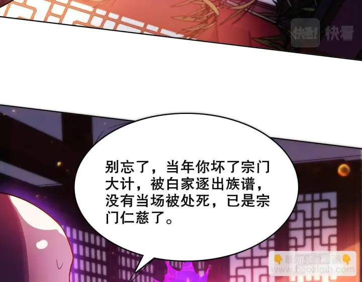 漫画《再不死我就真无敌了》第54话 老娘成全你！第48张图
