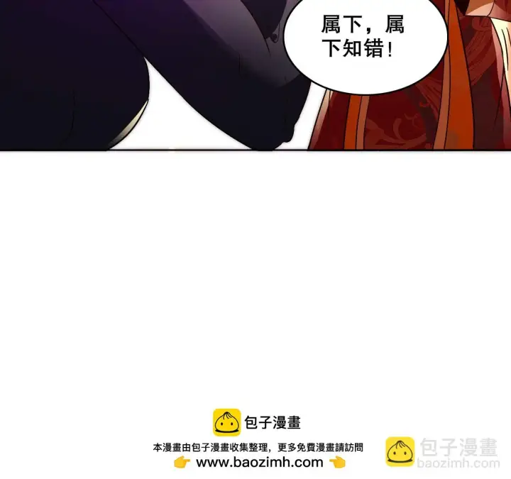 漫画《再不死我就真无敌了》第54话 老娘成全你！第50张图
