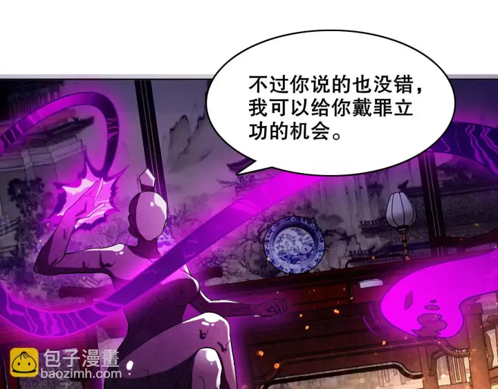 漫画《再不死我就真无敌了》第54话 老娘成全你！第51张图