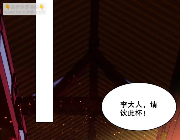 漫画《再不死我就真无敌了》第54话 老娘成全你！第57张图
