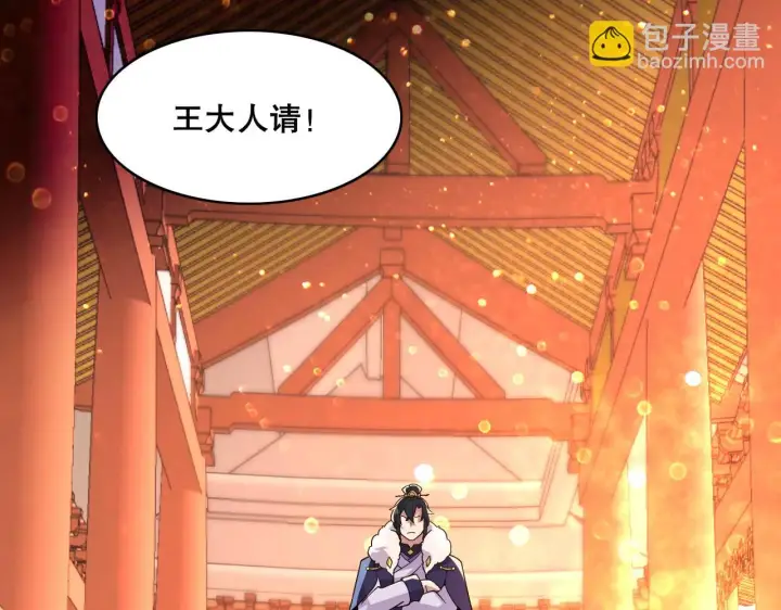 漫画《再不死我就真无敌了》第54话 老娘成全你！第58张图