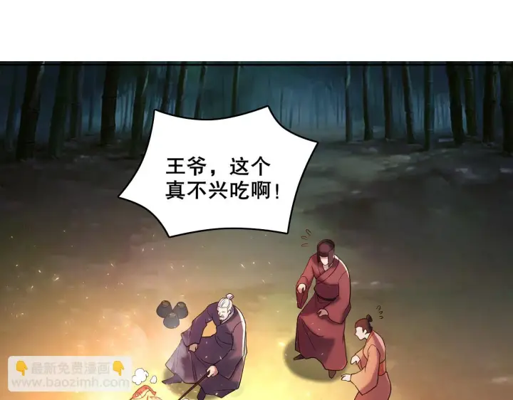 漫画《再不死我就真无敌了》第54话 老娘成全你！第66张图