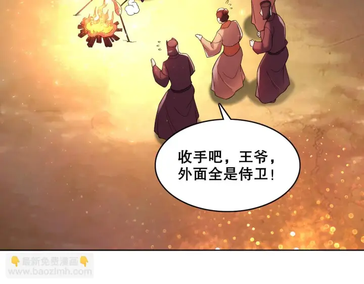 漫画《再不死我就真无敌了》第54话 老娘成全你！第67张图
