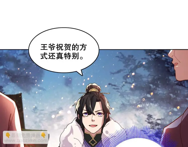 漫画《再不死我就真无敌了》第54话 老娘成全你！第68张图