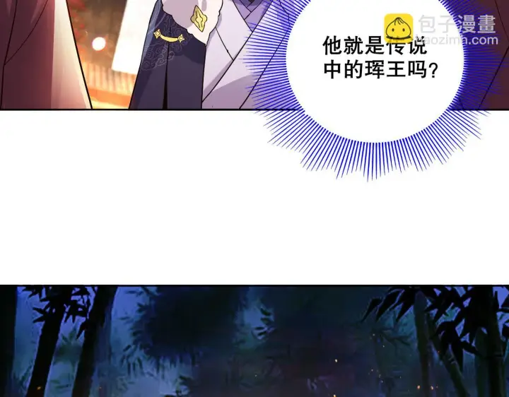 漫画《再不死我就真无敌了》第54话 老娘成全你！第69张图