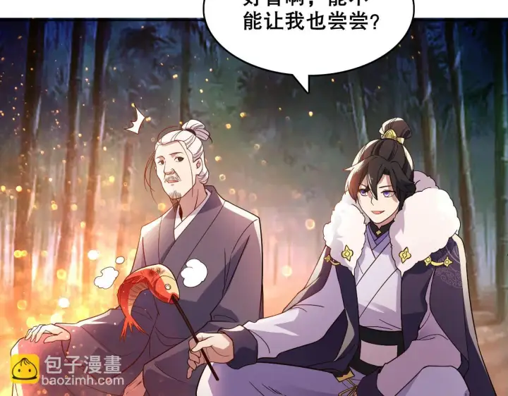 漫画《再不死我就真无敌了》第54话 老娘成全你！第72张图
