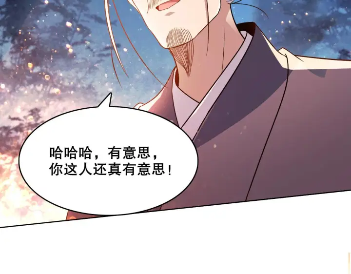 漫画《再不死我就真无敌了》第54话 老娘成全你！第74张图