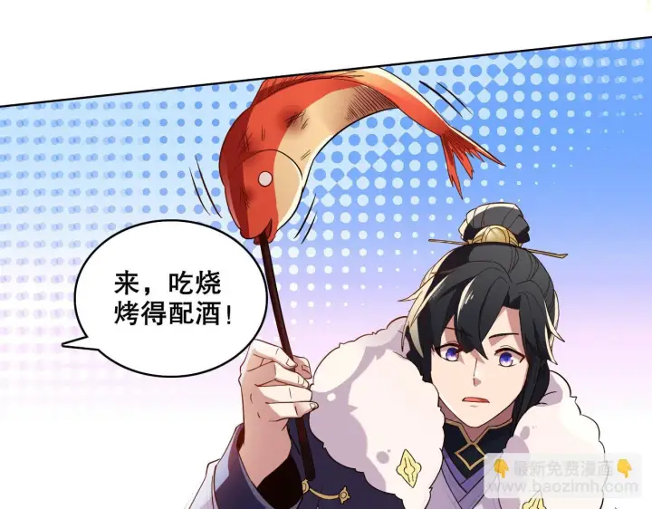 漫画《再不死我就真无敌了》第54话 老娘成全你！第75张图