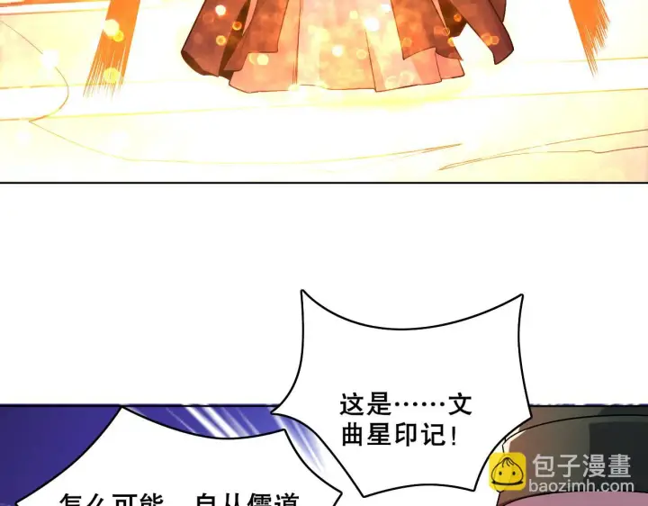漫画《再不死我就真无敌了》第54话 老娘成全你！第8张图