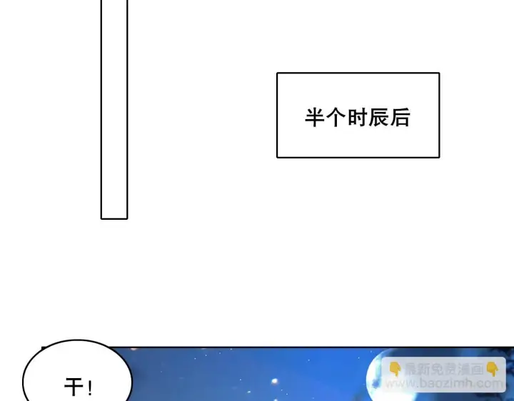 漫画《再不死我就真无敌了》第54话 老娘成全你！第86张图