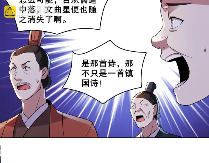 漫画《再不死我就真无敌了》第54话 老娘成全你！第9张图