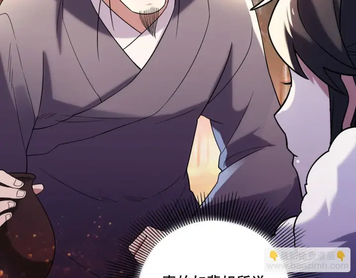 漫画《再不死我就真无敌了》第54话 老娘成全你！第97张图