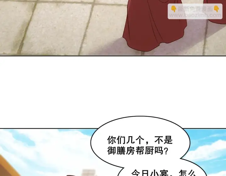 漫画《再不死我就真无敌了》第55话 有如此好事？！第102张图