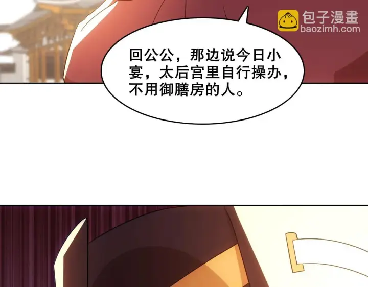 漫画《再不死我就真无敌了》第55话 有如此好事？！第105张图