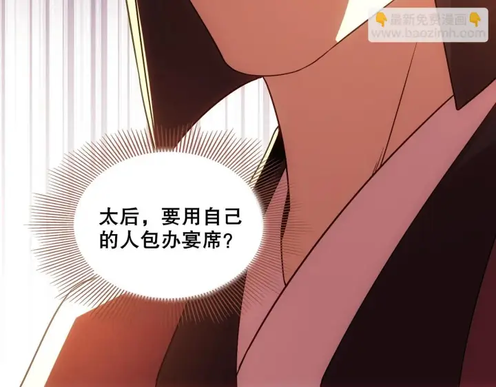 漫画《再不死我就真无敌了》第55话 有如此好事？！第107张图
