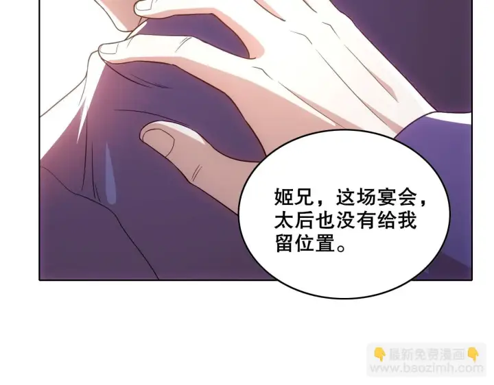 漫画《再不死我就真无敌了》第55话 有如此好事？！第11张图