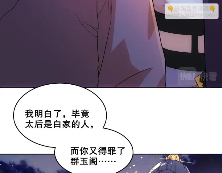 漫画《再不死我就真无敌了》第55话 有如此好事？！第14张图
