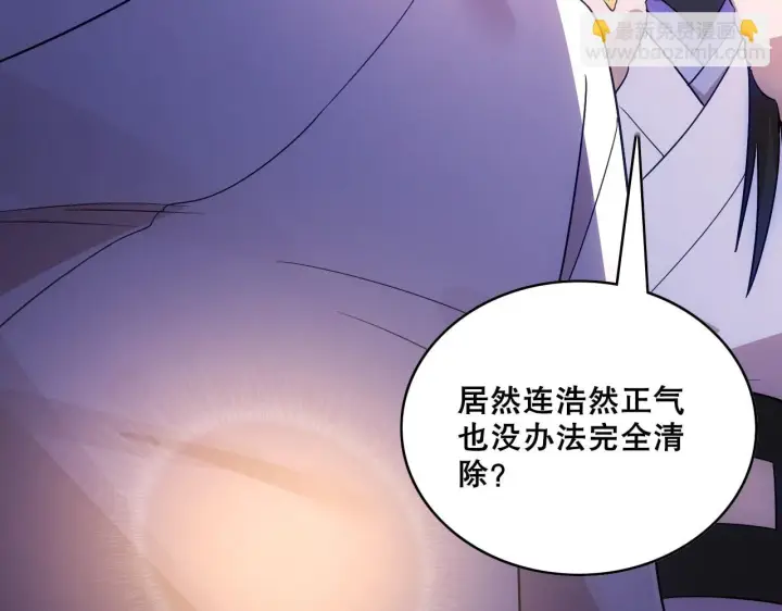 漫画《再不死我就真无敌了》第55话 有如此好事？！第17张图