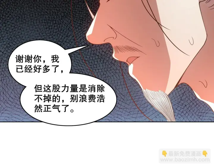漫画《再不死我就真无敌了》第55话 有如此好事？！第19张图