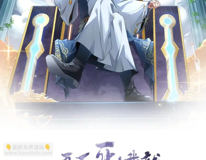 漫画《再不死我就真无敌了》第55话 有如此好事？！第2张图