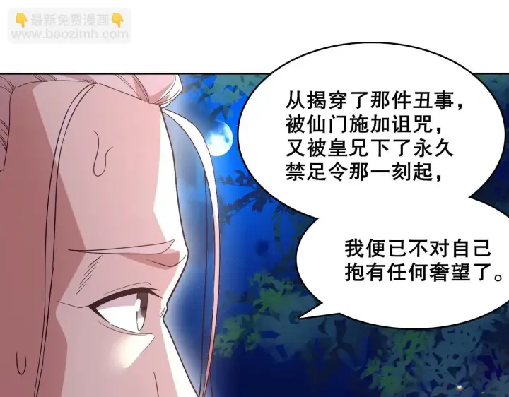 漫画《再不死我就真无敌了》第55话 有如此好事？！第21张图