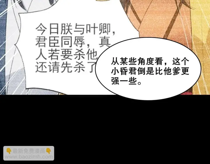 漫画《再不死我就真无敌了》第55话 有如此好事？！第26张图