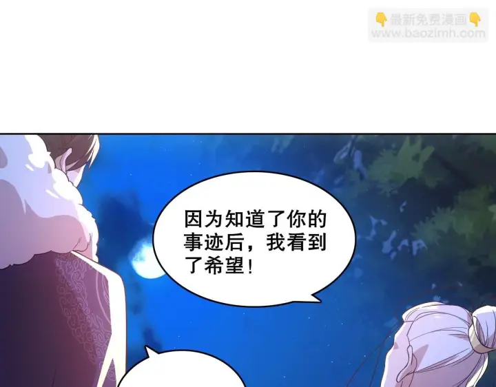 漫画《再不死我就真无敌了》第55话 有如此好事？！第29张图