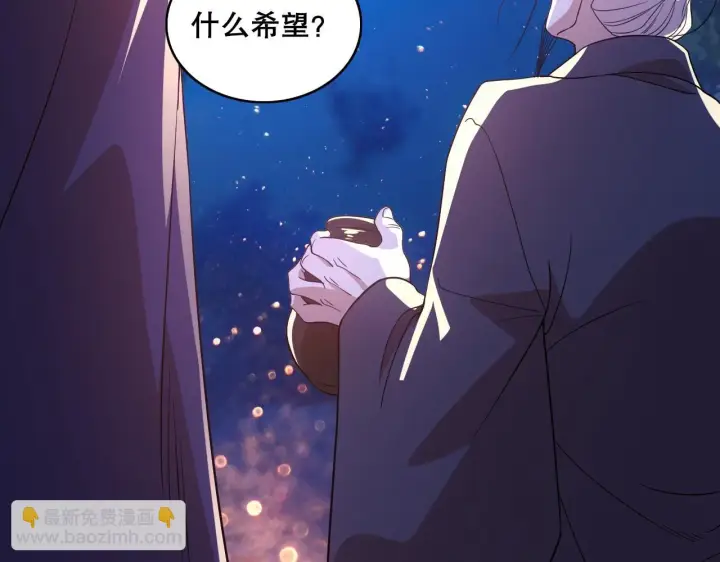 漫画《再不死我就真无敌了》第55话 有如此好事？！第30张图