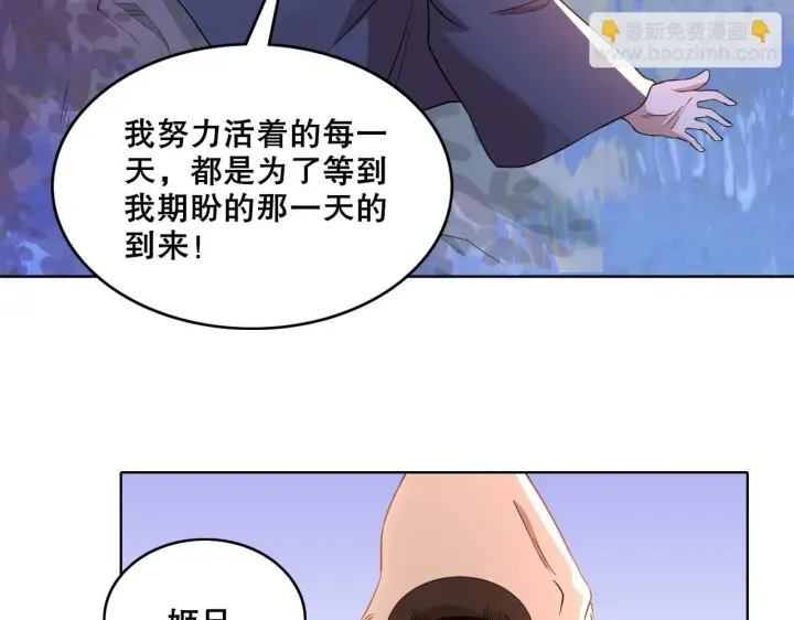 漫画《再不死我就真无敌了》第55话 有如此好事？！第37张图
