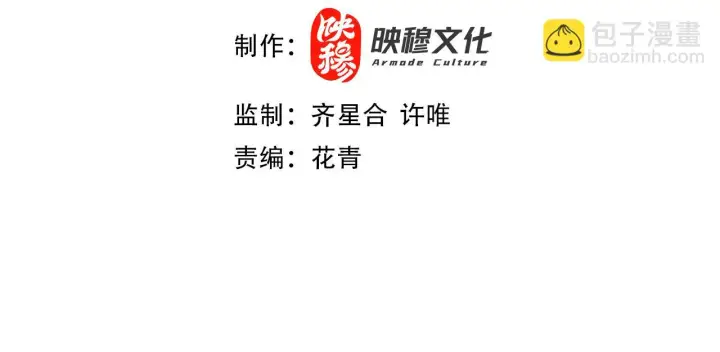 漫画《再不死我就真无敌了》第55话 有如此好事？！第4张图
