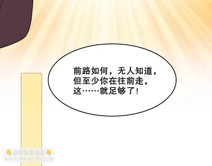 漫画《再不死我就真无敌了》第55话 有如此好事？！第42张图