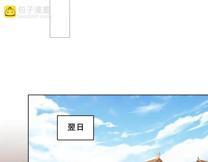 漫画《再不死我就真无敌了》第55话 有如此好事？！第45张图