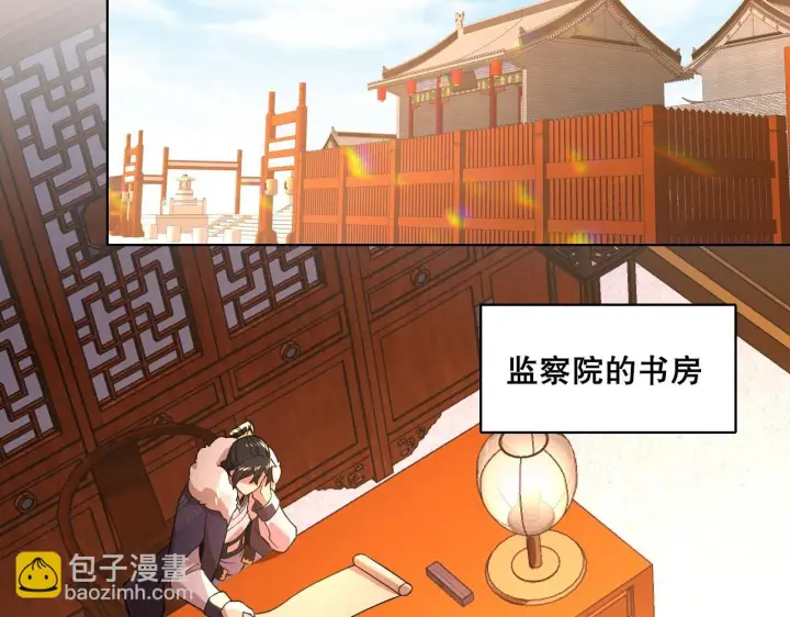 漫画《再不死我就真无敌了》第55话 有如此好事？！第46张图