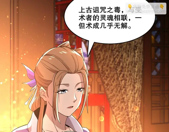漫画《再不死我就真无敌了》第55话 有如此好事？！第49张图