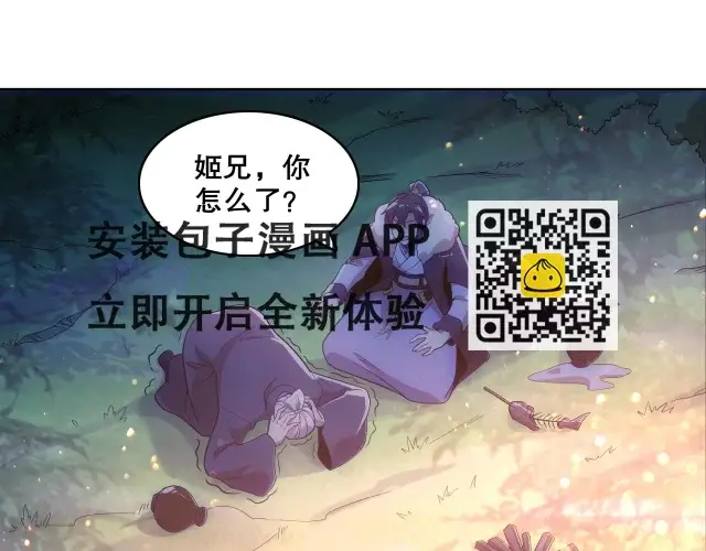 漫画《再不死我就真无敌了》第55话 有如此好事？！第5张图