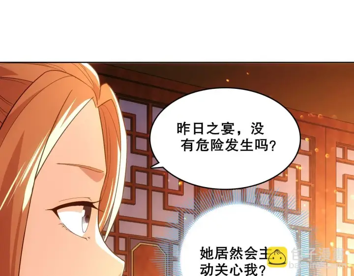 漫画《再不死我就真无敌了》第55话 有如此好事？！第52张图